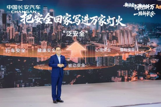 中国长安第3000万辆汽车下线