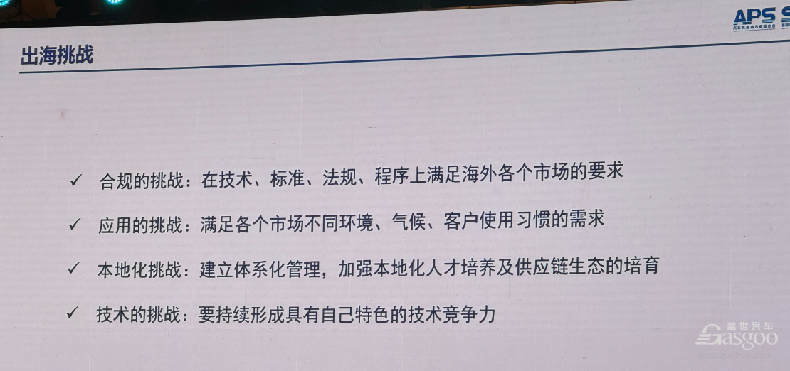 多元动力时代，谁能为中国车企出海提供“全球适配”能力？