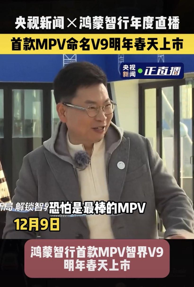 “地球最强SUV”刚发布，余承东又盯上了MPV